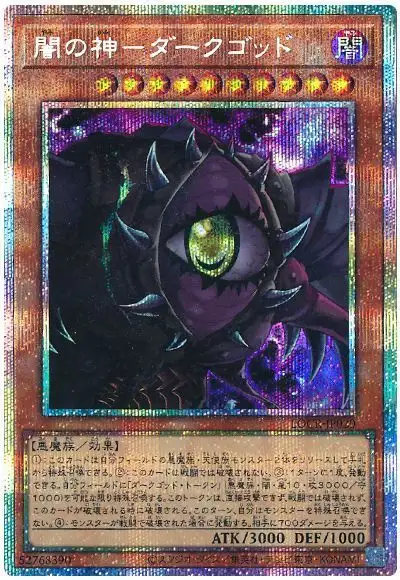 Yugioh LOCR-JP020 Dark Creator | Prismatic