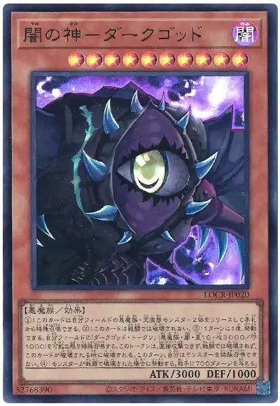 Yugioh LOCR-JP020 Dark Creator | Ultra