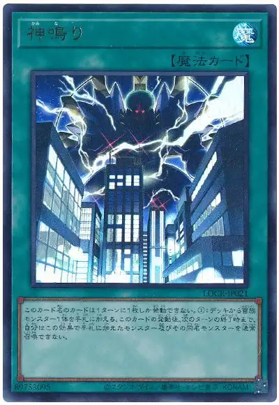 Yugioh LOCR-JP021 Lightning Crash | Ultra