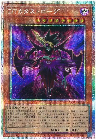 Yugioh LOCR-JP022 Dark Tuner Catastrogue | Prismatic
