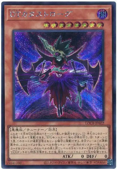 Yugioh LOCR-JP022 Dark Tuner Catastrogue | Secret