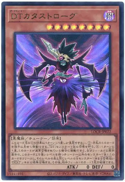 Yugioh LOCR-JP022 Dark Tuner Catastrogue | Ultra