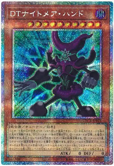 Yugioh LOCR-JP023 Dark Tuner Nightmare Hand | Prismatic