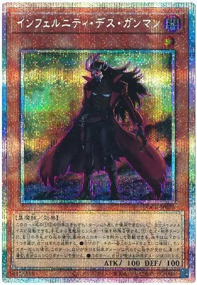 Yugioh LOCR-JP025 Infernity Doom Slinger | Prismatic