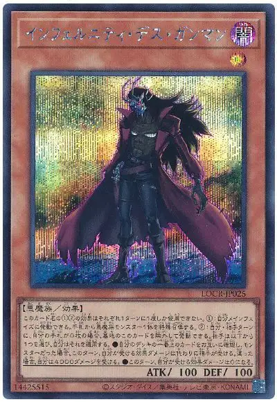 Yugioh LOCR-JP025 Infernity Doom Slinger | Secret