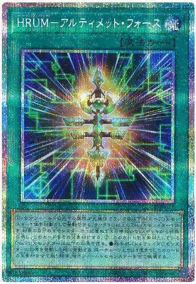 Yugioh LOCR-JP027 Hyper Rank Up Magic Ultimate Force | Prismatic