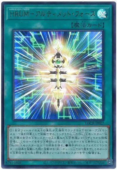 Yugioh LOCR-JP027 Hyper Rank Up Magic Ultimate Force | Ultra