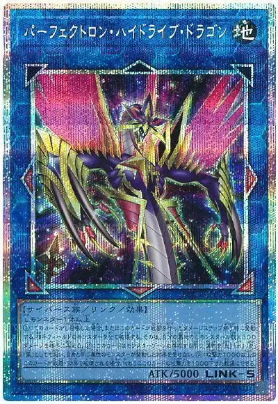 Yugioh LOCR-JP028 Perfectron Hydradrive Dragon | Prismatic