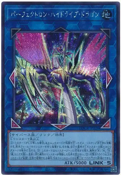 Yugioh LOCR-JP028 Perfectron Hydradrive Dragon | Secret