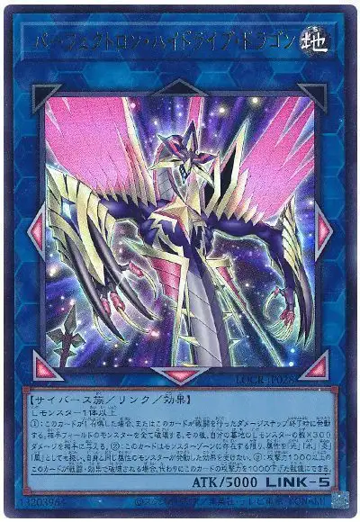Yugioh LOCR-JP028 Perfectron Hydradrive Dragon | Ultra