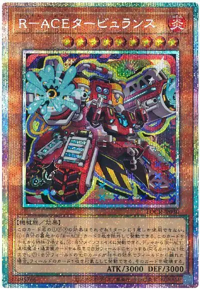 Yugioh LOCR-JP030 Rescue ACE Turbulance | Prismatic