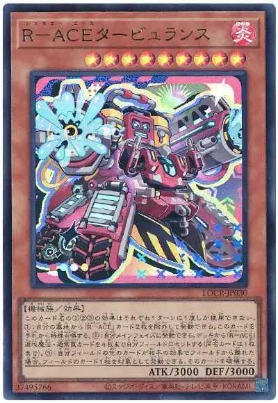 Yugioh LOCR-JP030 Rescue ACE Turbulance | Ultra