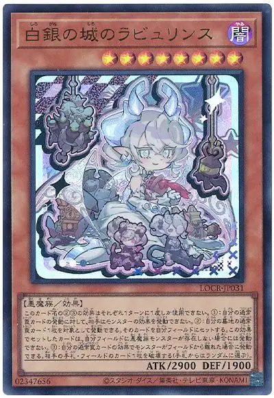 Yugioh LOCR-JP031 Lovely Labrynth of the Silver Castle | Ultra