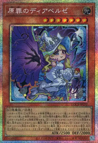 Yugioh LOCR-JP032 Diabellze the Original Sinkeeper | Prismatic