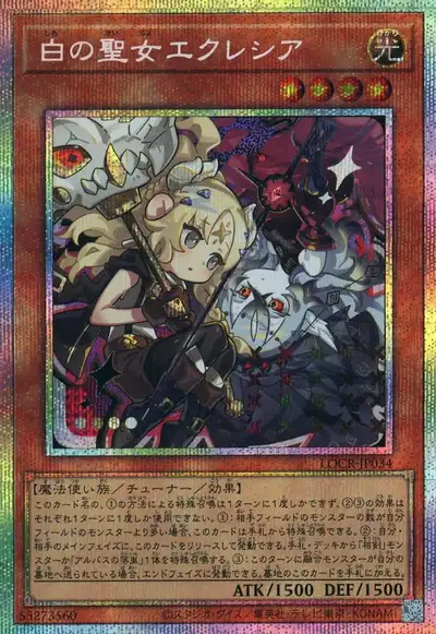 Yugioh LOCR-JP034 Incredible Ecclesia the Virtuous | Prismatic