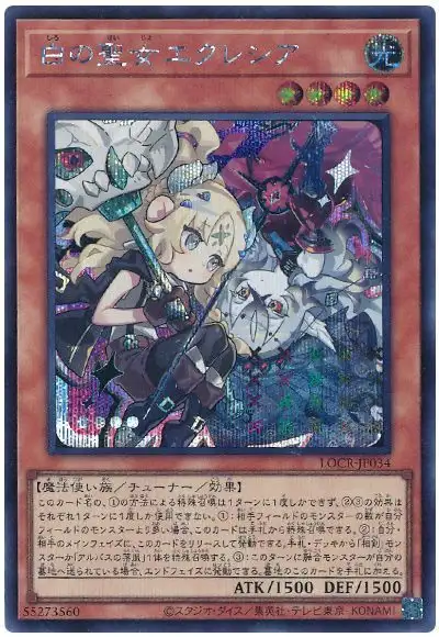 Yugioh LOCR-JP034 Incredible Ecclesia the Virtuous | Secret
