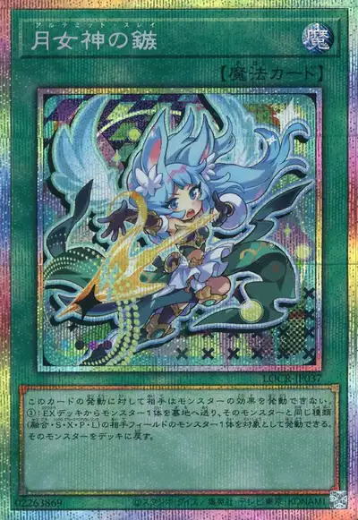 Yugioh LOCR-JP037 Ultimate Slayer | Prismatic