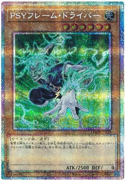 Yugioh LOCR-JP039 PSY Frame Driver | Prismatic