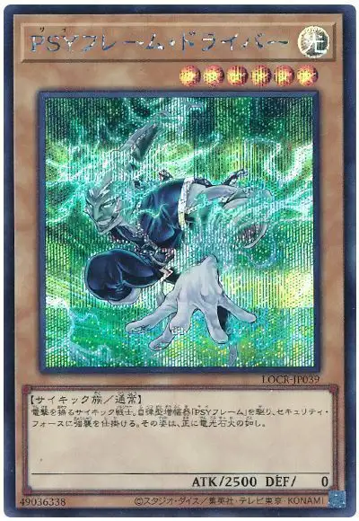 Yugioh LOCR-JP039 PSY Frame Driver | Secret
