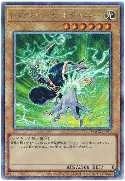 Yugioh LOCR-JP039 PSY Frame Driver | Ultimate