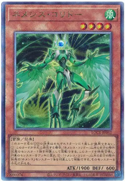 Yugioh LOCR-JP042 Nemeses Corridor | Ultimate