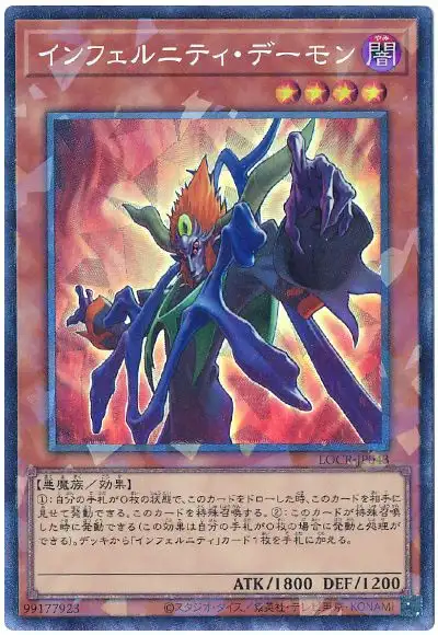 Yugioh LOCR-JP043 Infernity Archfiend | Collectors