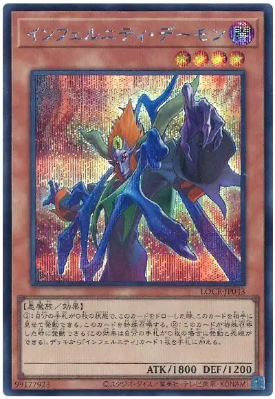 Yugioh LOCR-JP043 Infernity Archfiend | Secret