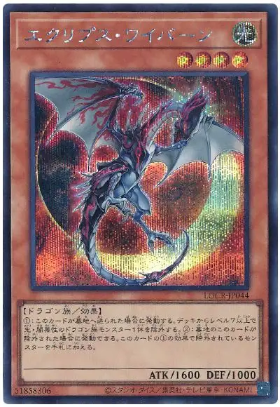 Yugioh LOCR-JP044 Eclipse Wyvern | Secret