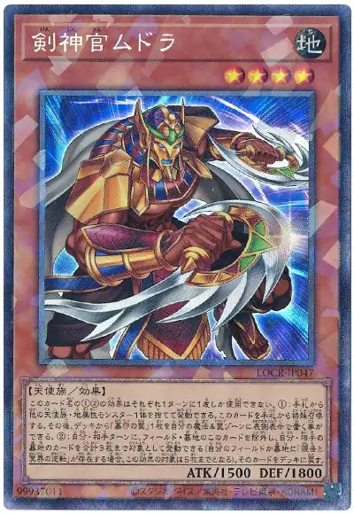 Yugioh LOCR-JP047 Mudora the Sword Oracle | Collectors