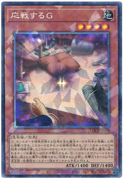 Yugioh LOCR-JP048 Retaliating C | Collectors