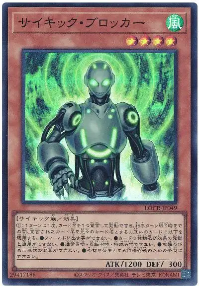 Yugioh LOCR-JP049 Psi Blocker | Super