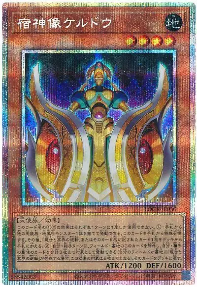 Yugioh LOCR-JP050 Keldo the Sacred Protector | Prismatic