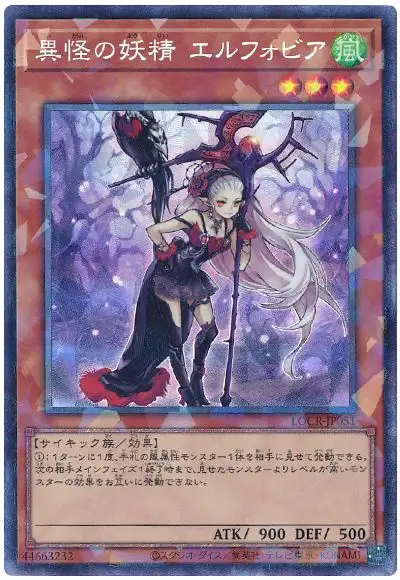 Yugioh LOCR-JP051 Ghost Fairy Elfobia | Collectors