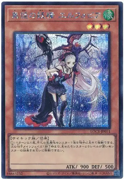 Yugioh LOCR-JP051 Ghost Fairy Elfobia | Secret