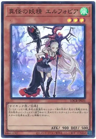 Yugioh LOCR-JP051 Ghost Fairy Elfobia | Super