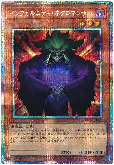 Yugioh LOCR-JP052 Infernity Necromancer | Prismatic