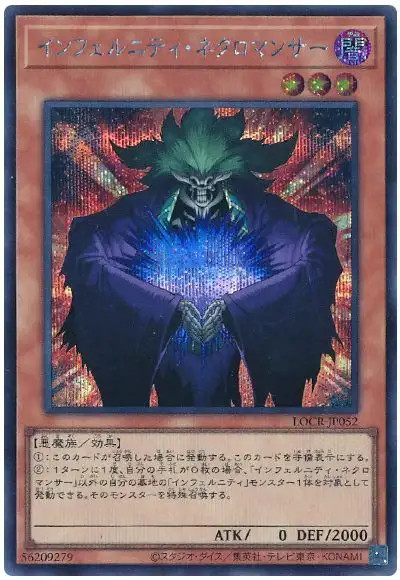 Yugioh LOCR-JP052 Infernity Necromancer | Secret