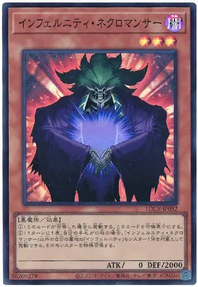 Yugioh LOCR-JP052 Infernity Necromancer | Super
