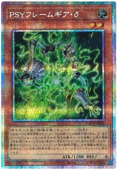 Yugioh LOCR-JP053 PSY Framegear Delta | Prismatic