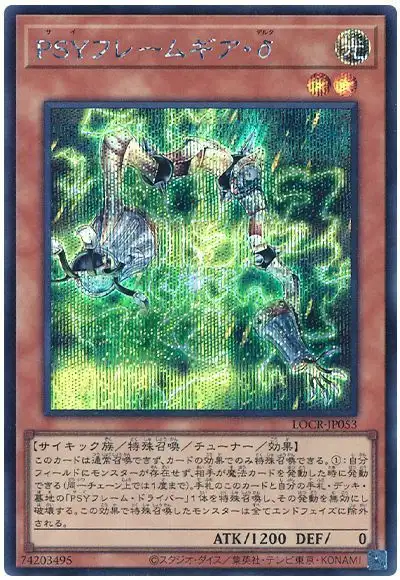 Yugioh LOCR-JP053 PSY Framegear Delta | Secret