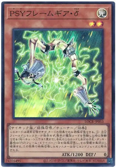 Yugioh LOCR-JP053 PSY Framegear Delta | Super