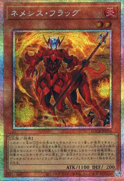 Yugioh LOCR-JP054 Nemeses Flag | Prismatic