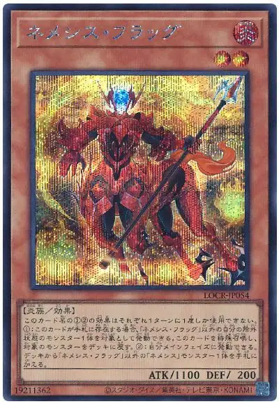 Yugioh LOCR-JP054 Nemeses Flag | Secret