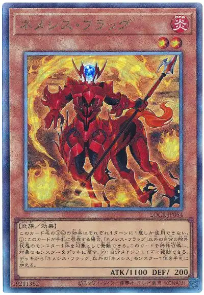 Yugioh LOCR-JP054 Nemeses Flag | Ultimate