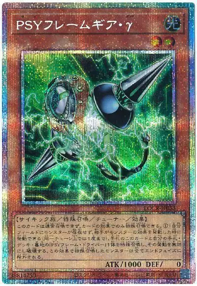 Yugioh LOCR-JP055 PSY Framegear Gamma | Prismatic