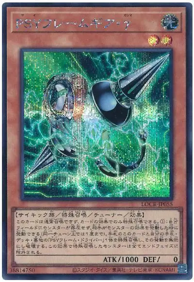 Yugioh LOCR-JP055 PSY Framegear Gamma | Secret