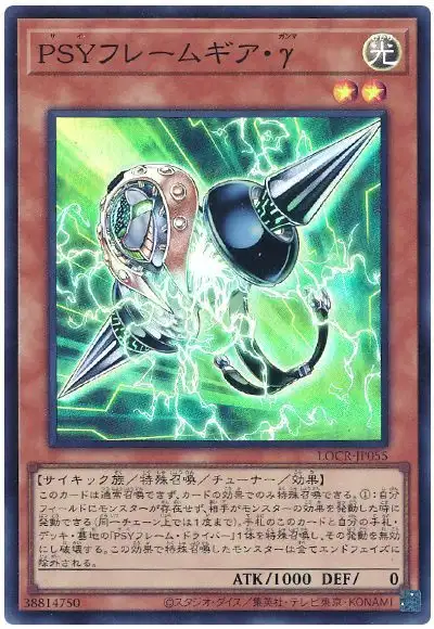 Yugioh LOCR-JP055 PSY Framegear Gamma | Super