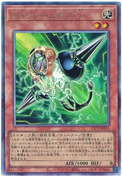 Yugioh LOCR-JP055 PSY Framegear Gamma | Ultimate