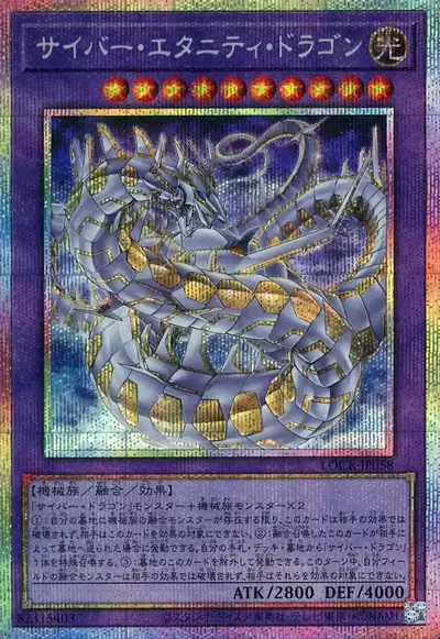 Yugioh LOCR-JP058 Cyber Eternity Dragon | Prismatic