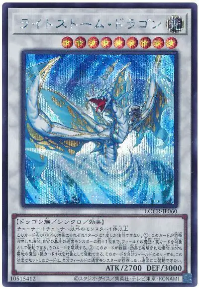 Yugioh LOCR-JP060 Lightstorm Dragon | Secret